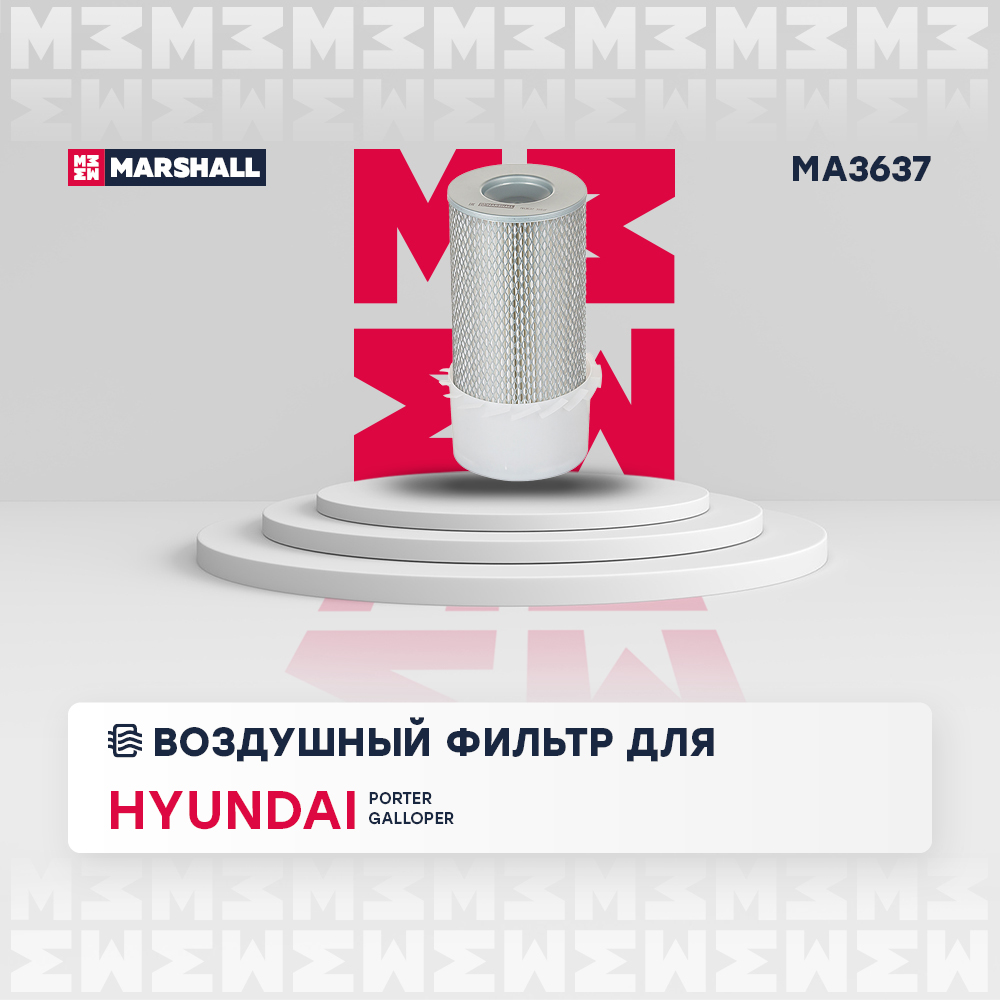 Фильтр воздушный