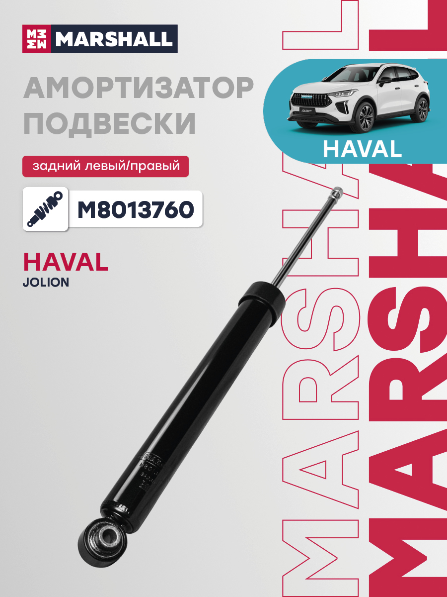 Амортизатор · зад прав/лев