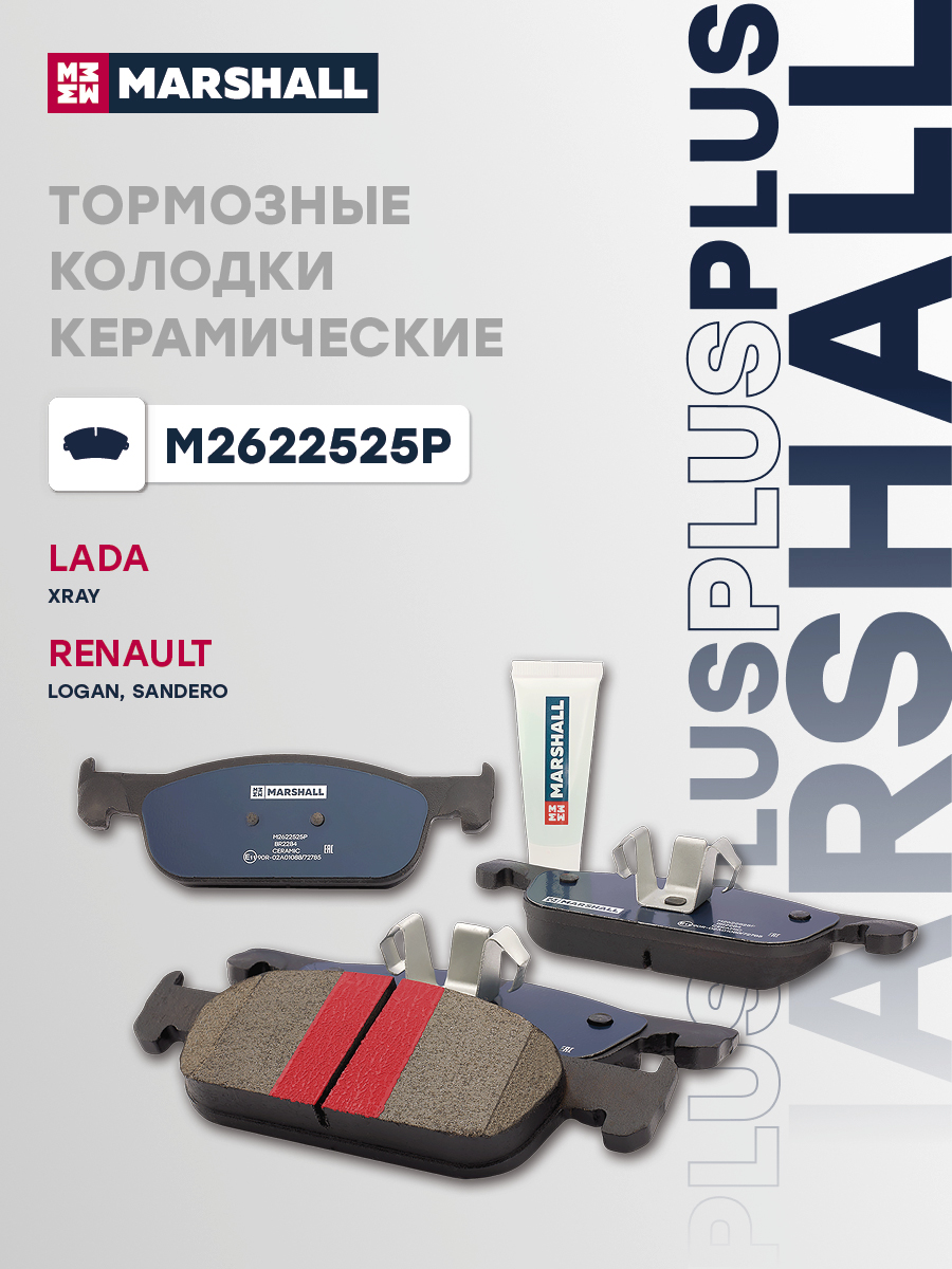 Колодки тормозные дисковые PLUS · перед