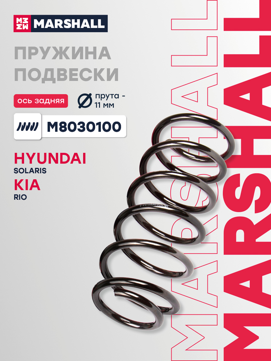 Пружина ходовой части · зад прав/лев