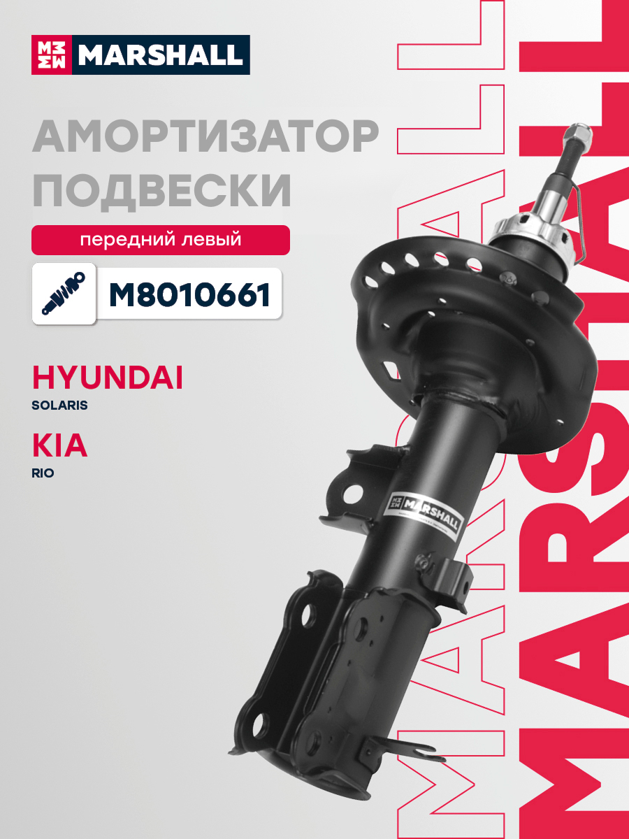 Амортизатор подвески · перед лев