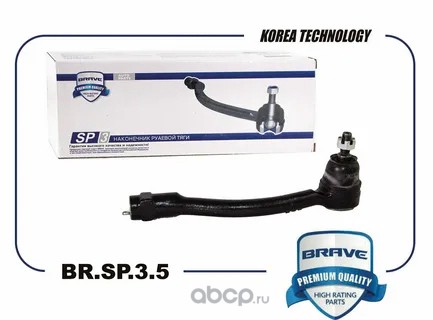 Brave BRSP353 — Наконечник рулевой тяги · лев