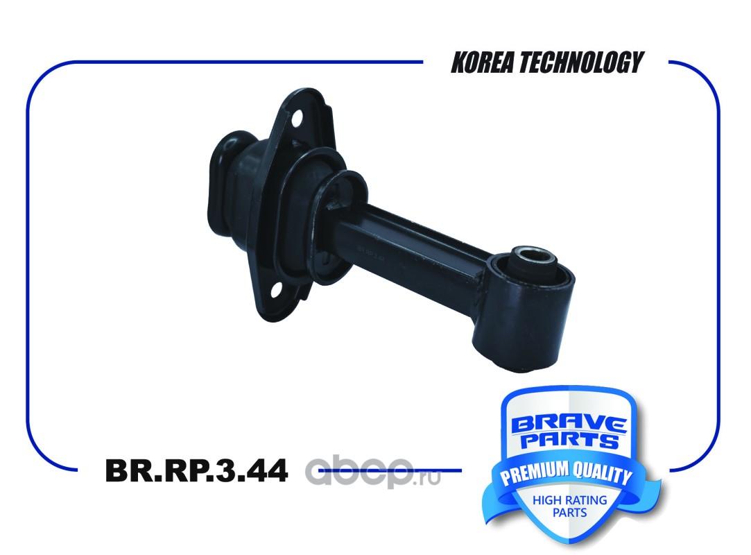 Brave BRRP344 — Подушка двигателя · перед