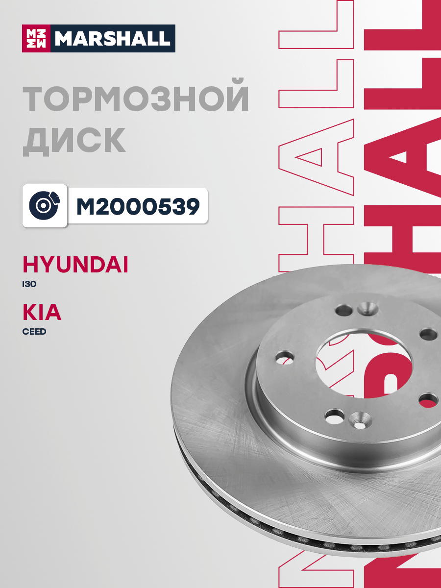 Диск тормозной