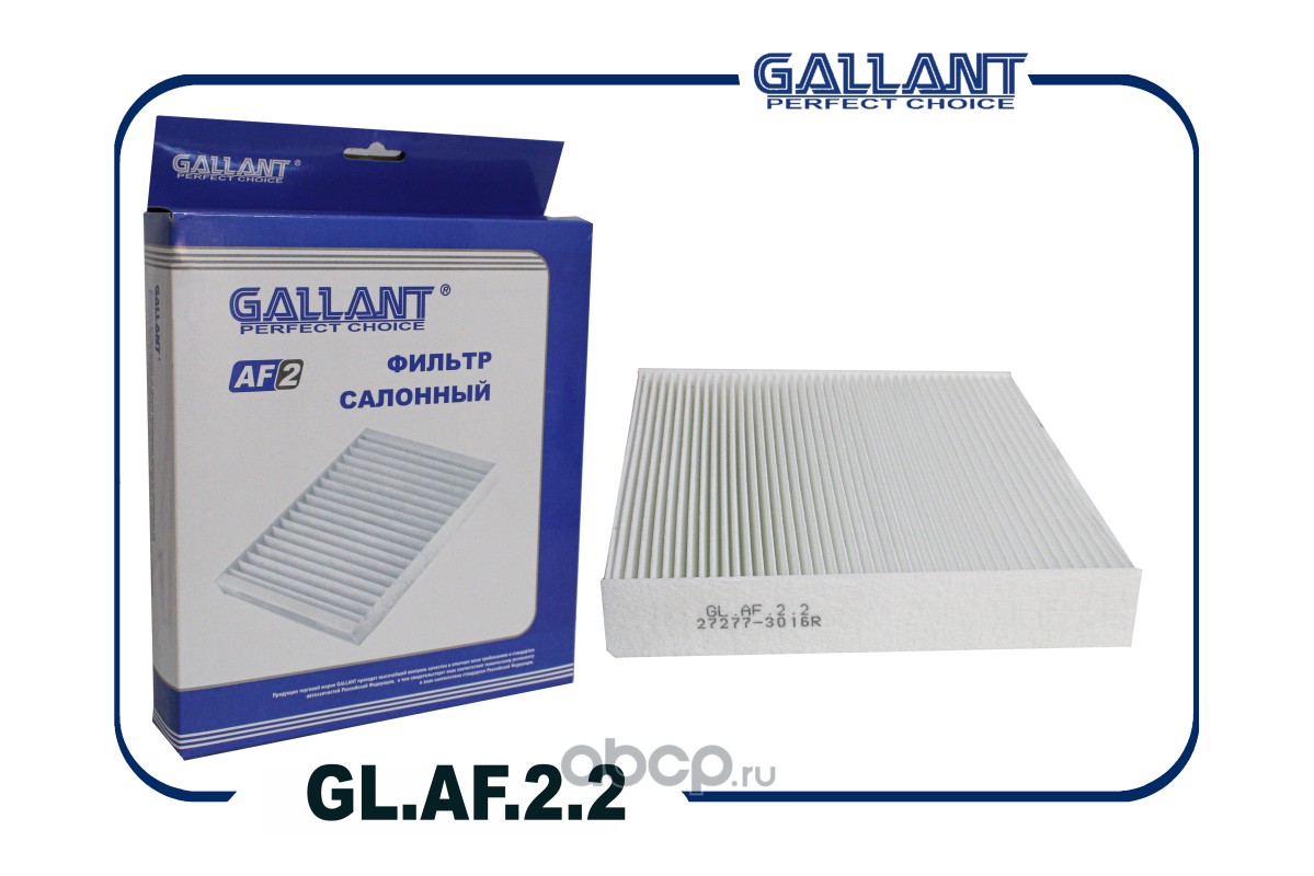 Gallant GLAF22 — Фильтр салонный