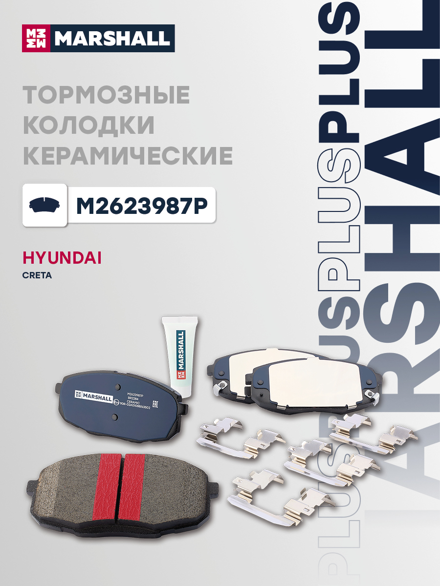 Колодки тормозные дисковые PLUS · перед