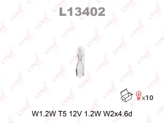 Лампа W1.2W 12V W2X4.6D