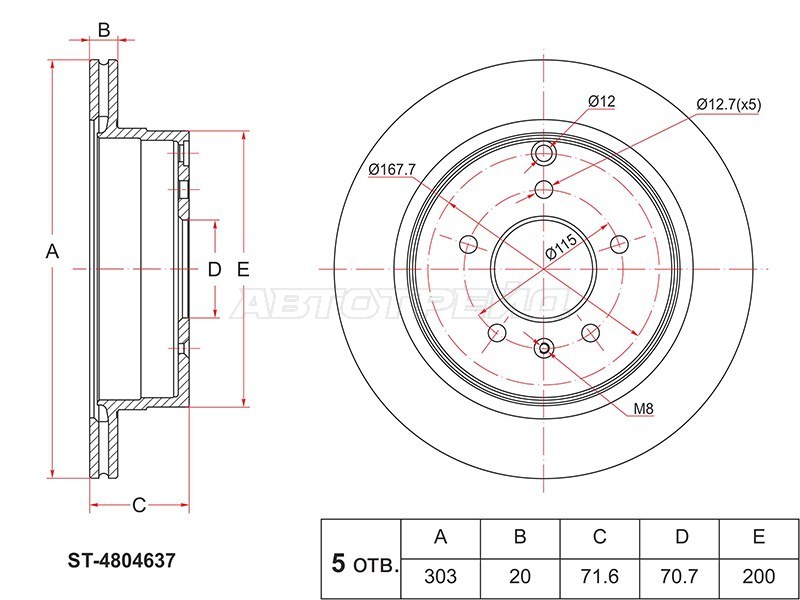 Диск тормозной (Зад) Chevrolet Captiva 06-15 / Opel Antara 06-15