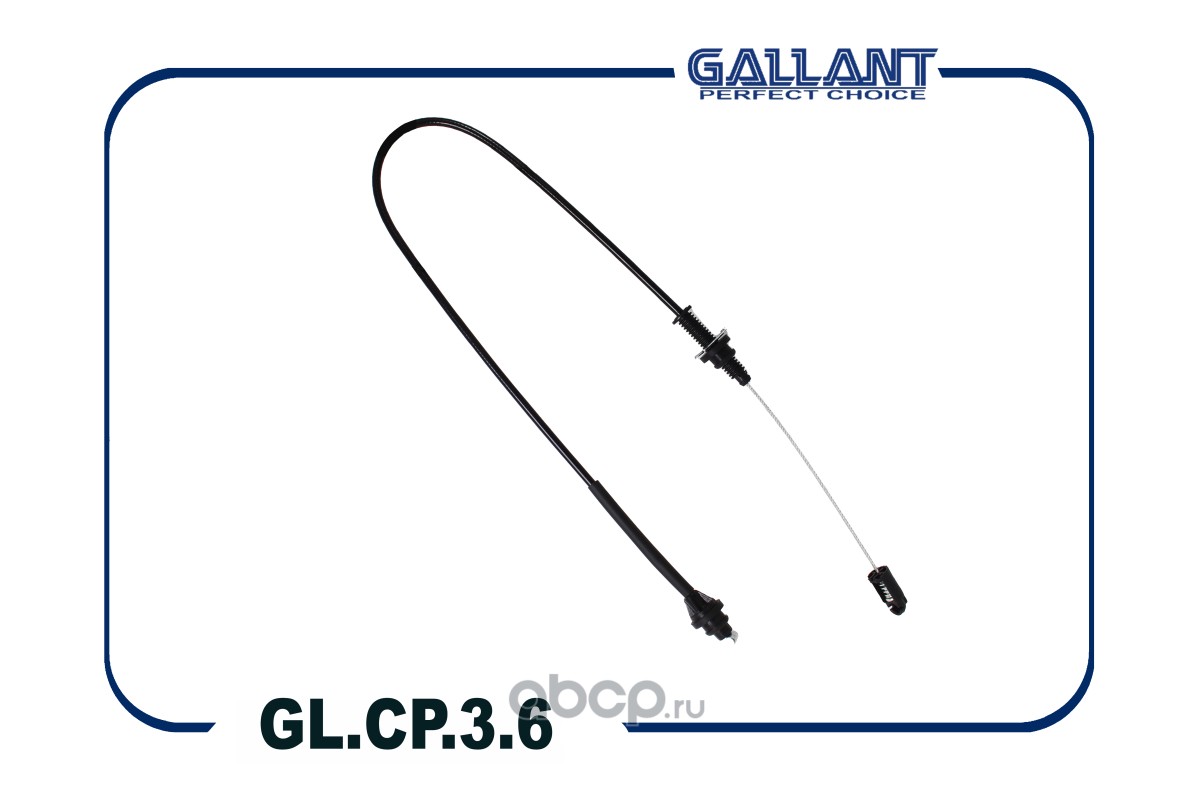 Gallant GLCP36 — Трос газа