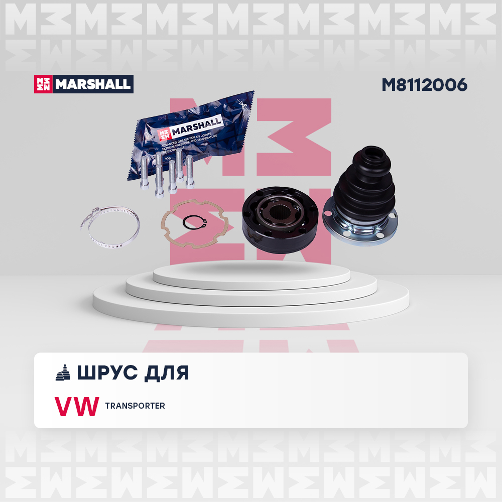 ШРУС внутренний