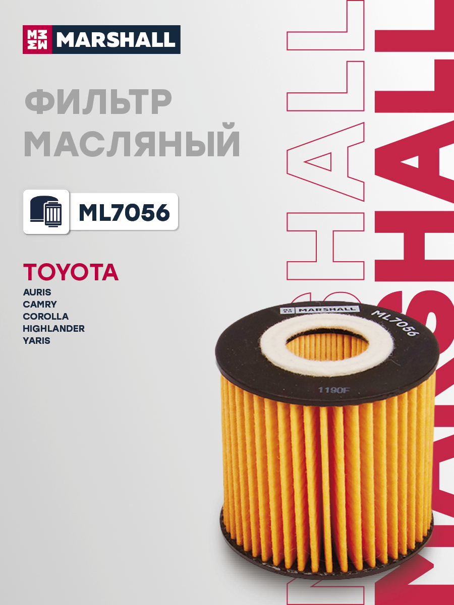 Фильтр масляный