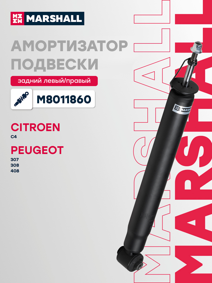 Амортизатор подвески · зад прав/лев
