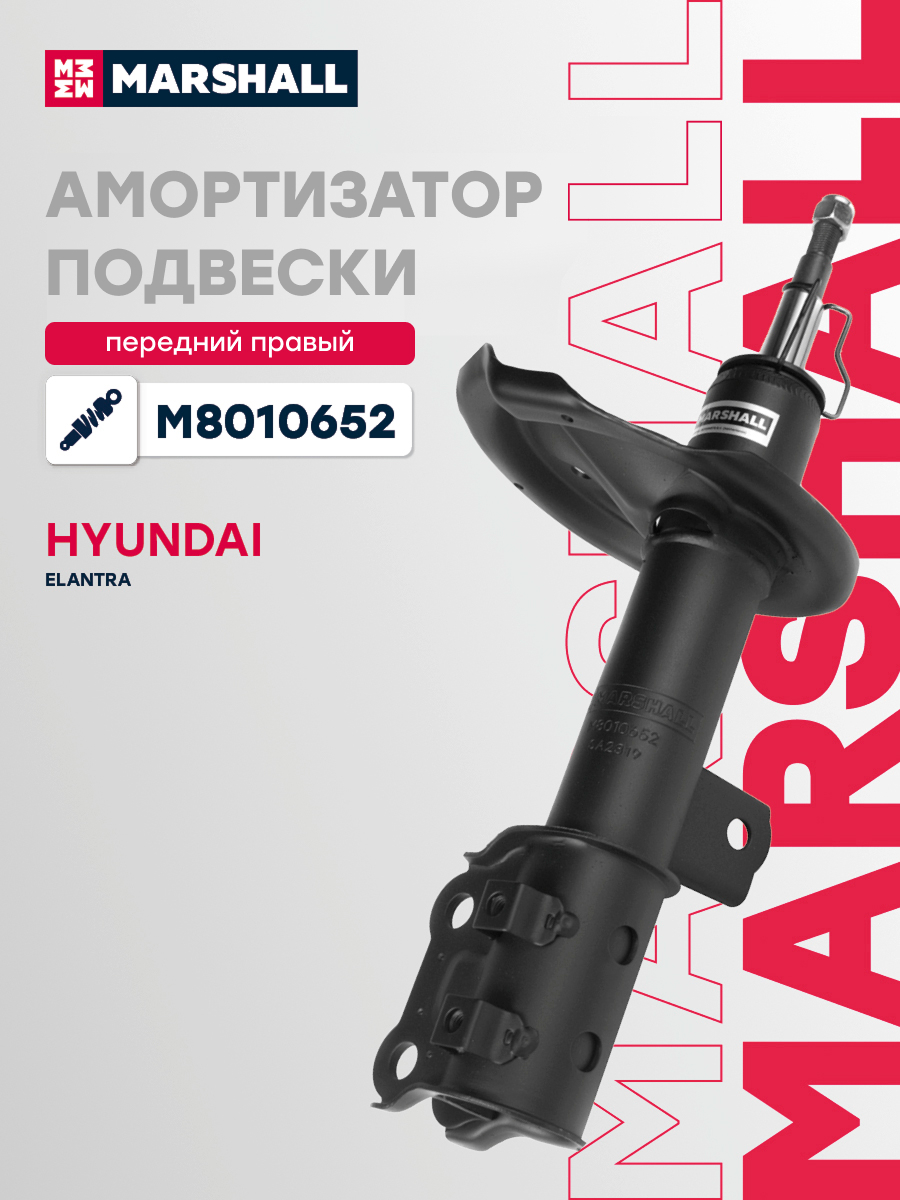 Амортизатор подвески · перед прав