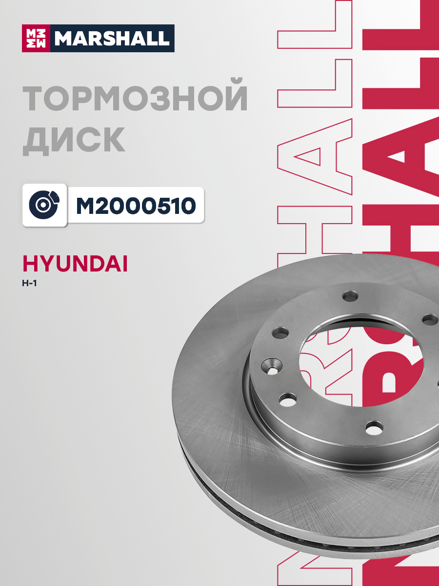Диск тормозной
