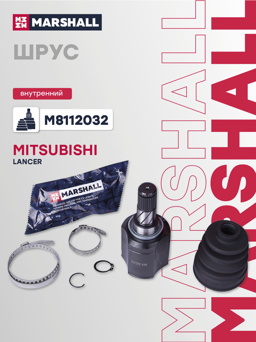 ШРУС внутренний