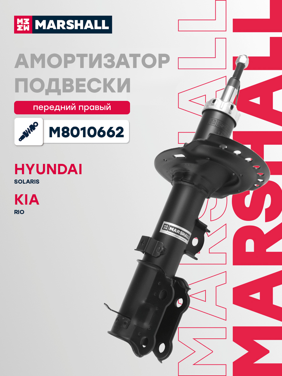 Амортизатор подвески · перед прав