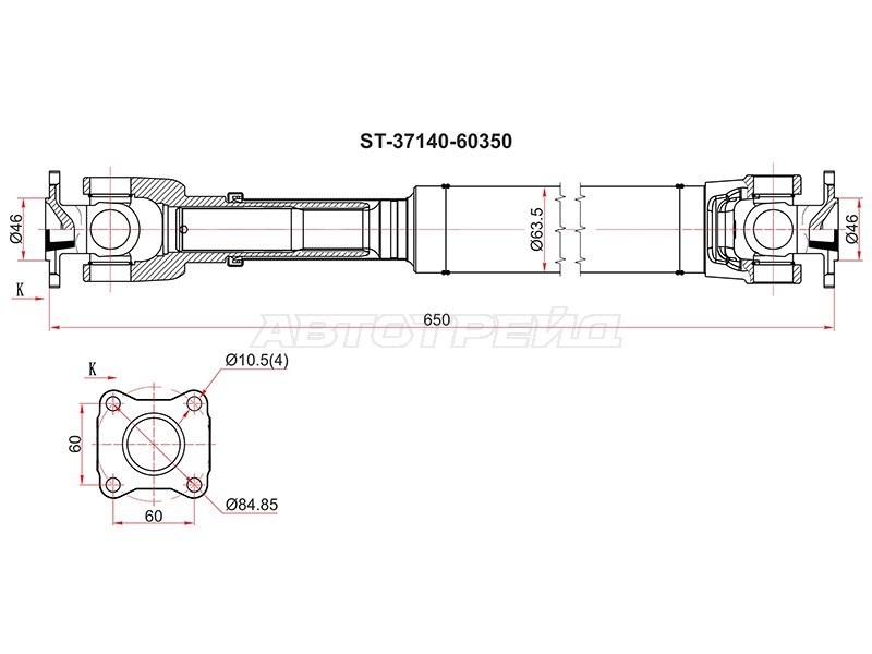 Вал карданный Toyota Land Cruiser (J80) 89-97