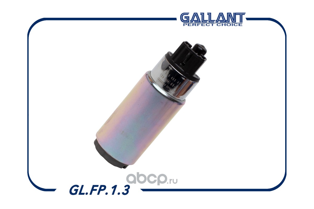 Gallant GLFP13 — Насос топливный