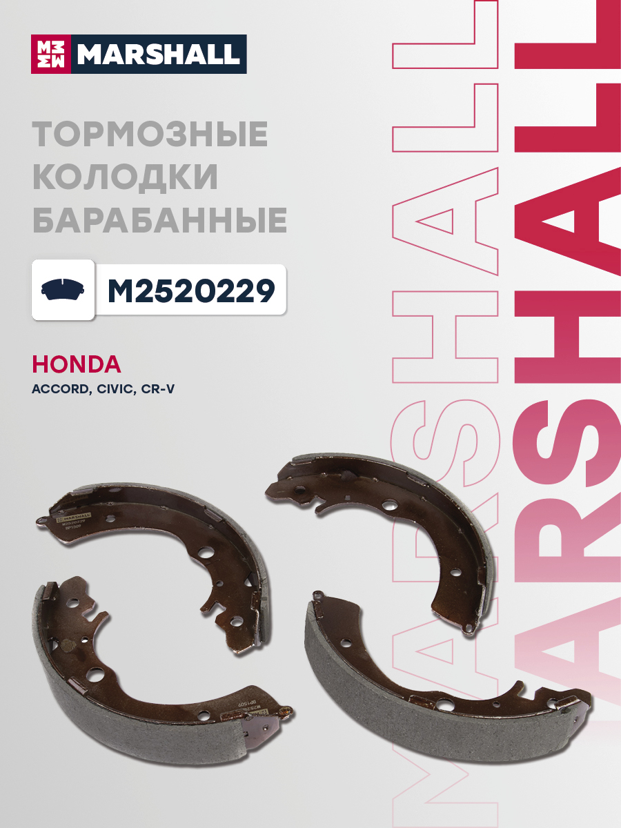 Колодки тормозные барабанные