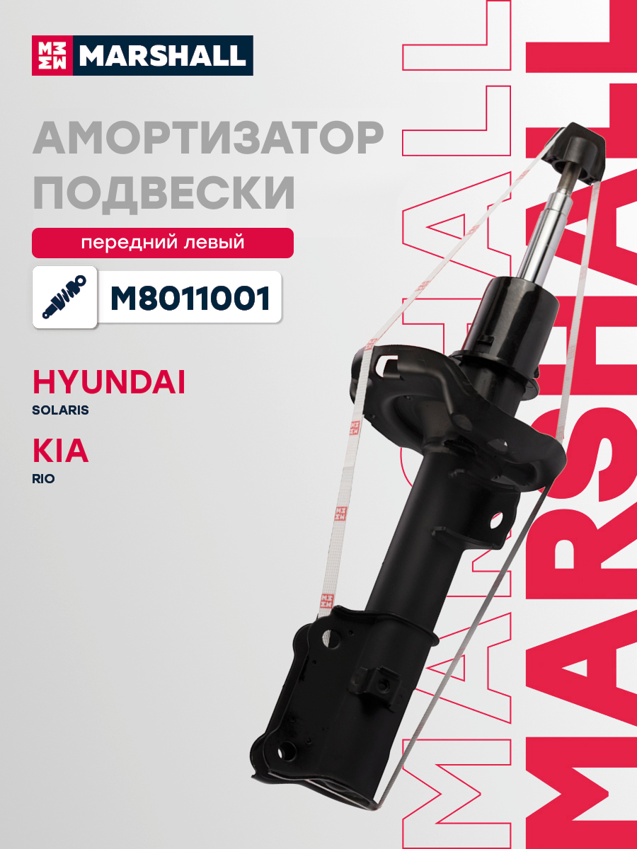 Амортизатор подвески · перед лев