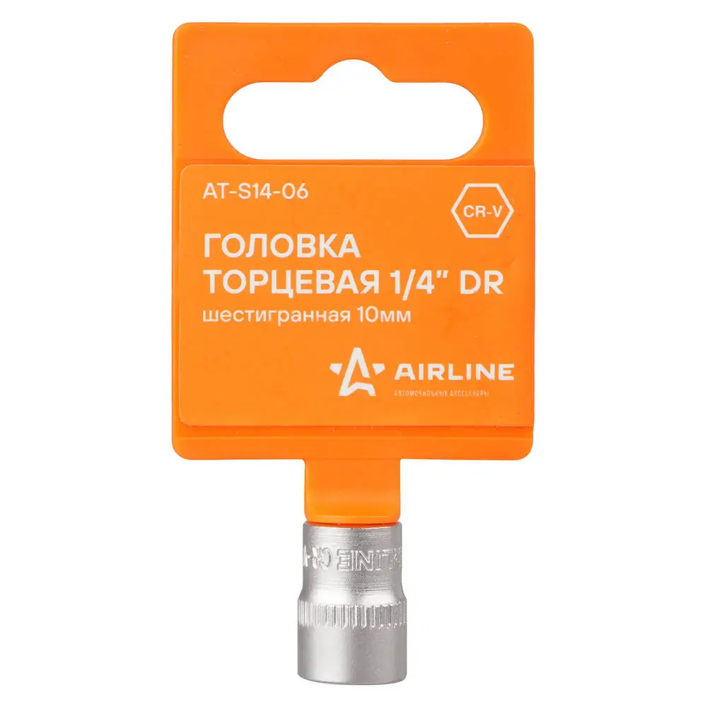 Головка торцевая 1/4 DR шестигранная 10мм