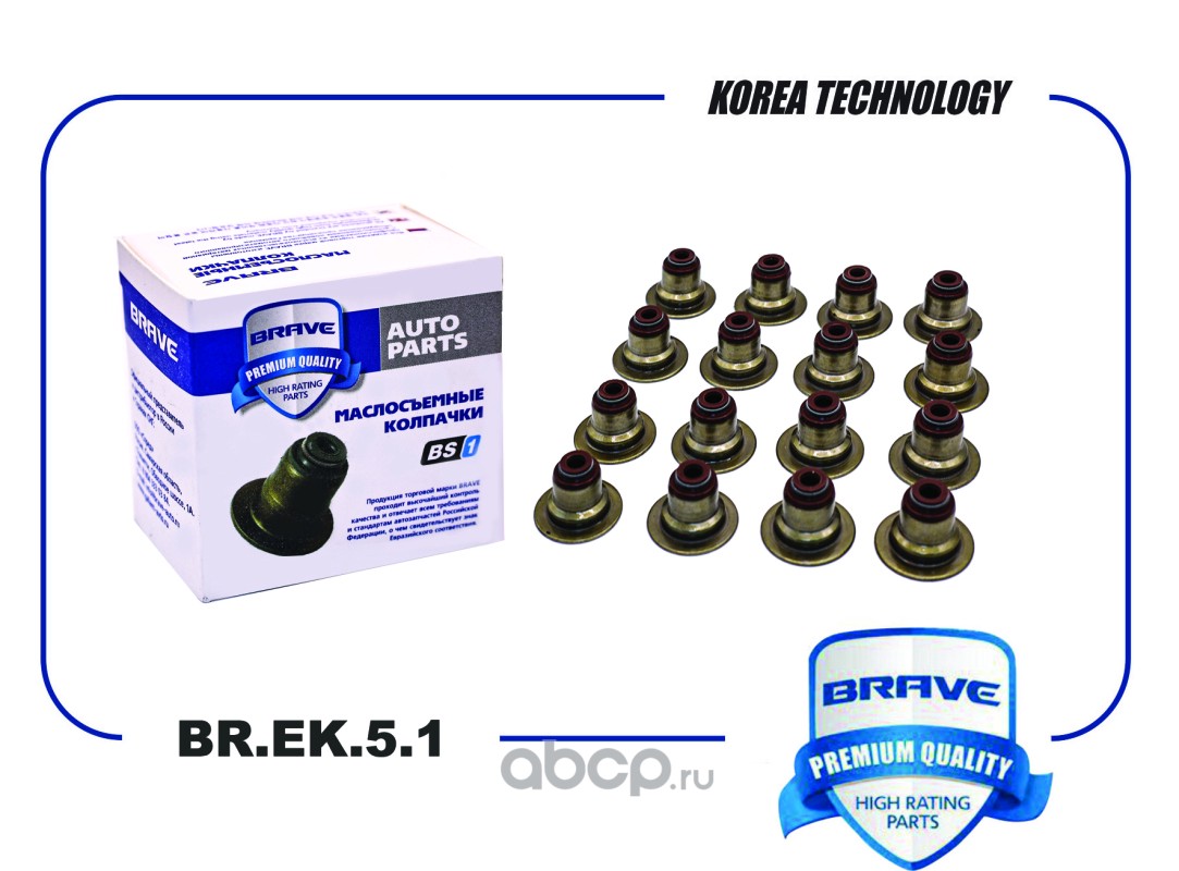 Brave BREK51 — Колпачки маслосъемные