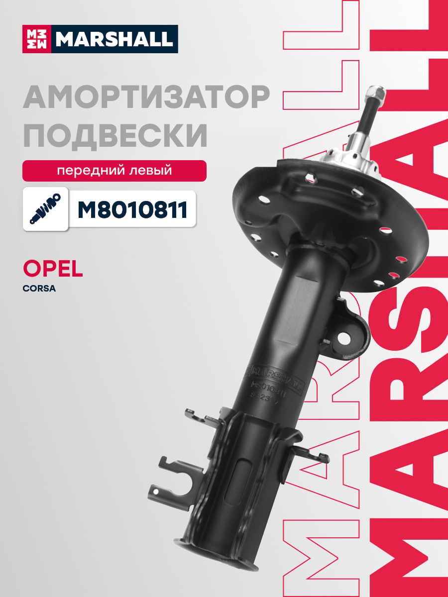 Амортизатор подвески · перед лев