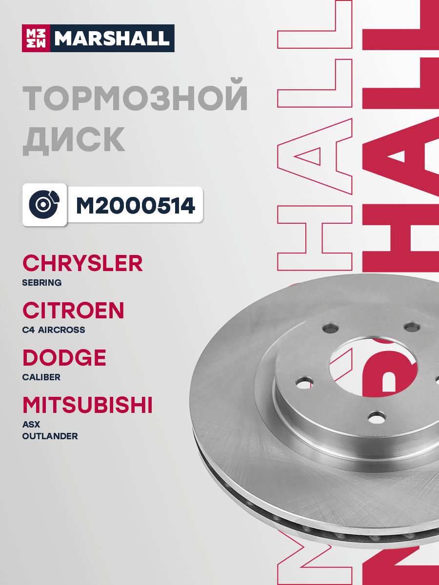 Диск тормозной