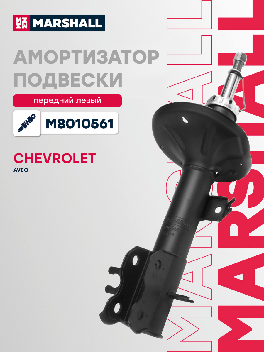 Амортизатор подвески · перед лев