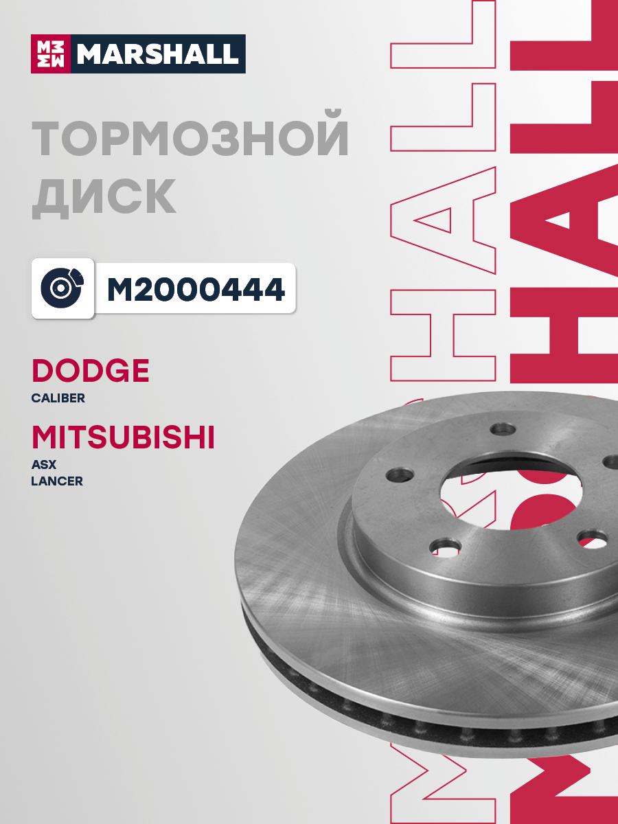 Диск тормозной
