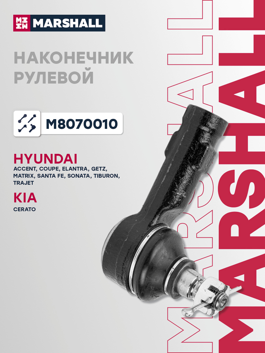 Наконечник рулевой тяги