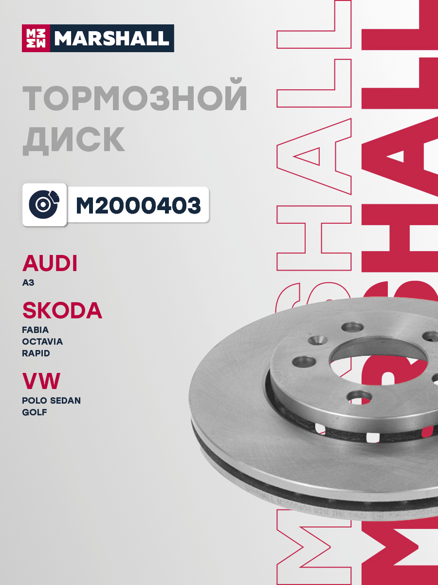 Диск тормозной