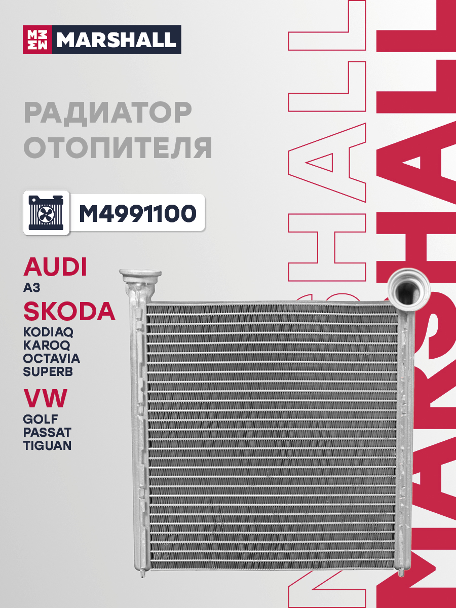 Радиатор отопителя
