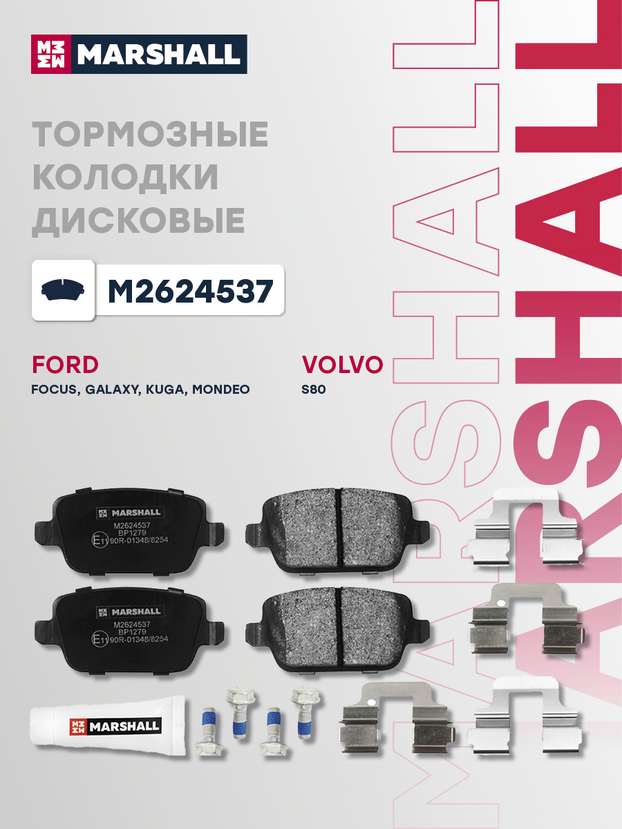 Колодки тормозные дисковые