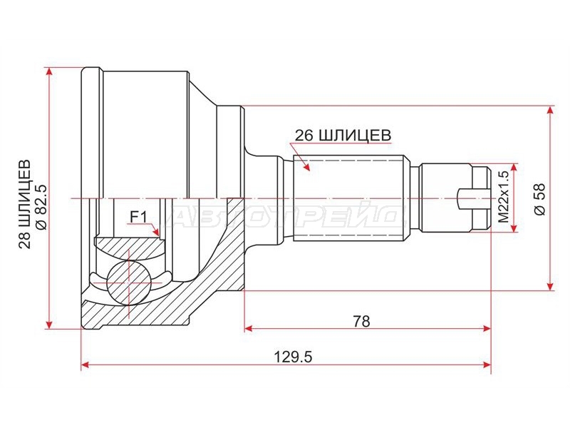 Шрус (Спереди / Наруж) Honda Accord 08-16 / Civic 05-12
