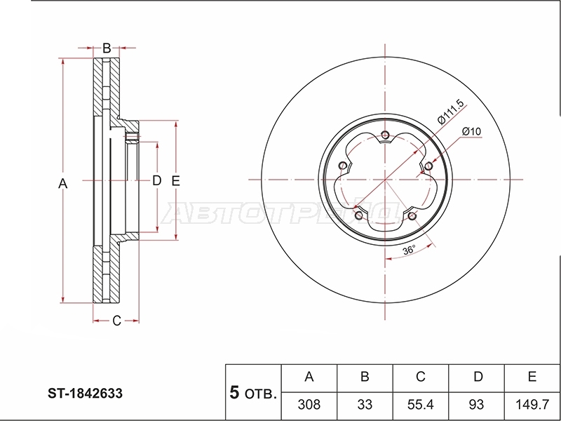 Диск тормозной (Перед) Ford Transit 14-20 / Transit Custom 13-19