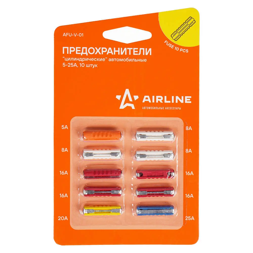 Предохранители цилиндрические в блистере (10 шт. 5-25А)