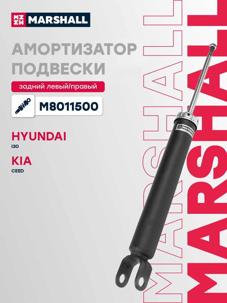 Амортизатор подвески · зад прав/лев