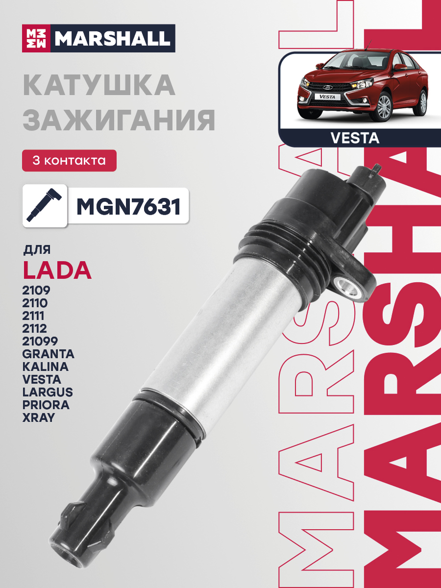 Marshall MGN7631 — Катушка зажигания