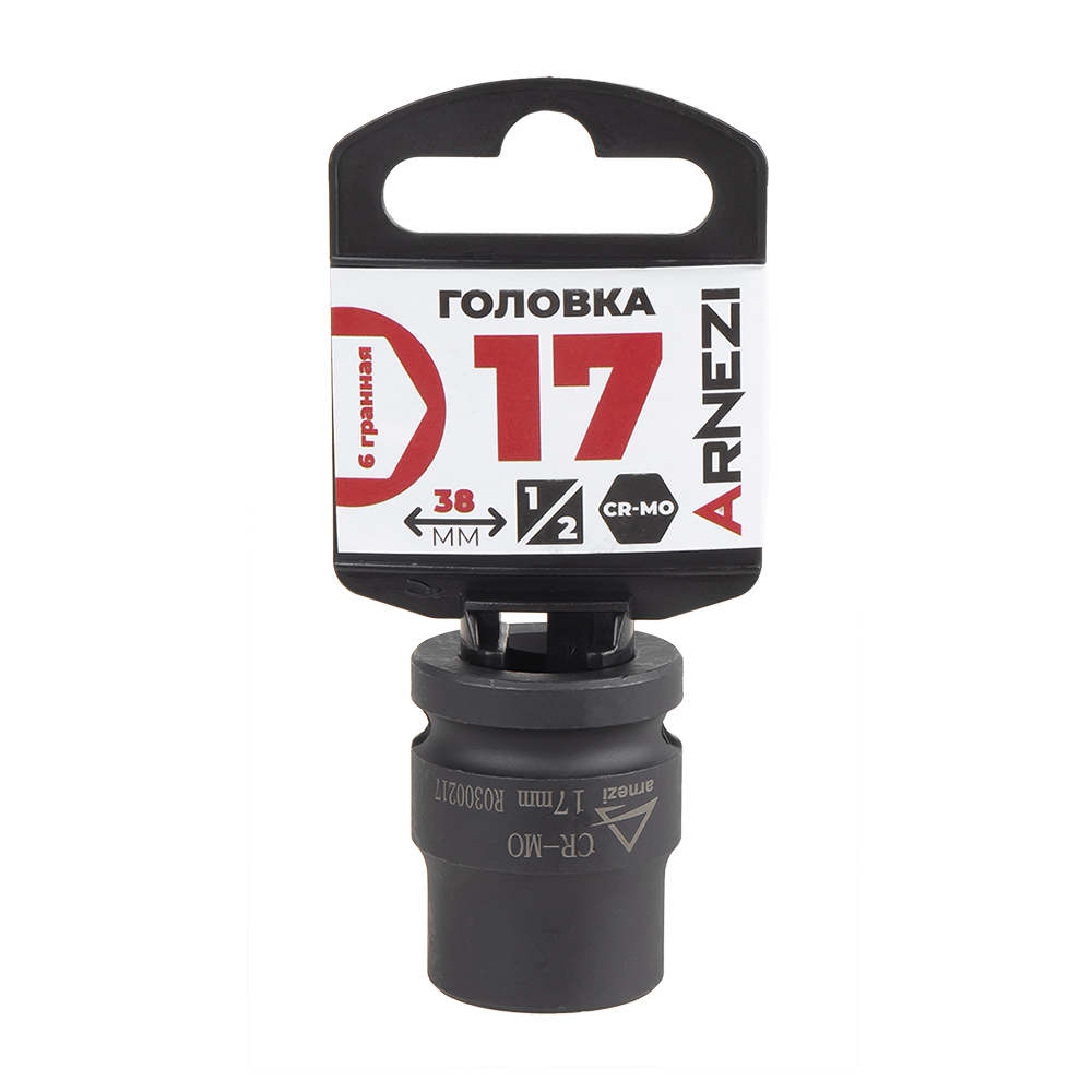 Головка ударная 1/2DR 6-гр. 17 мм Cr-Mo, на холдере