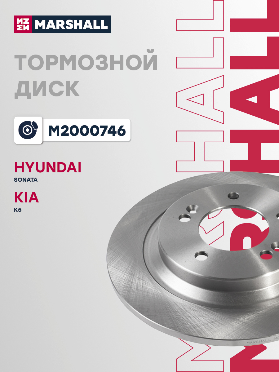 Диск тормозной