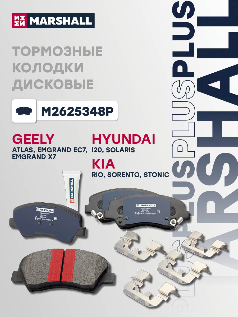 Колодки тормозные дисковые PLUS · перед