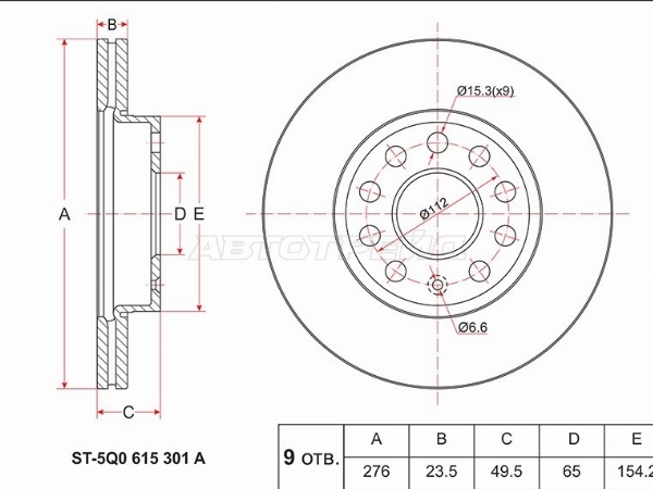 Диск тормозной (Перед) Audi A3 12-19 / Skoda Octavia 04-20