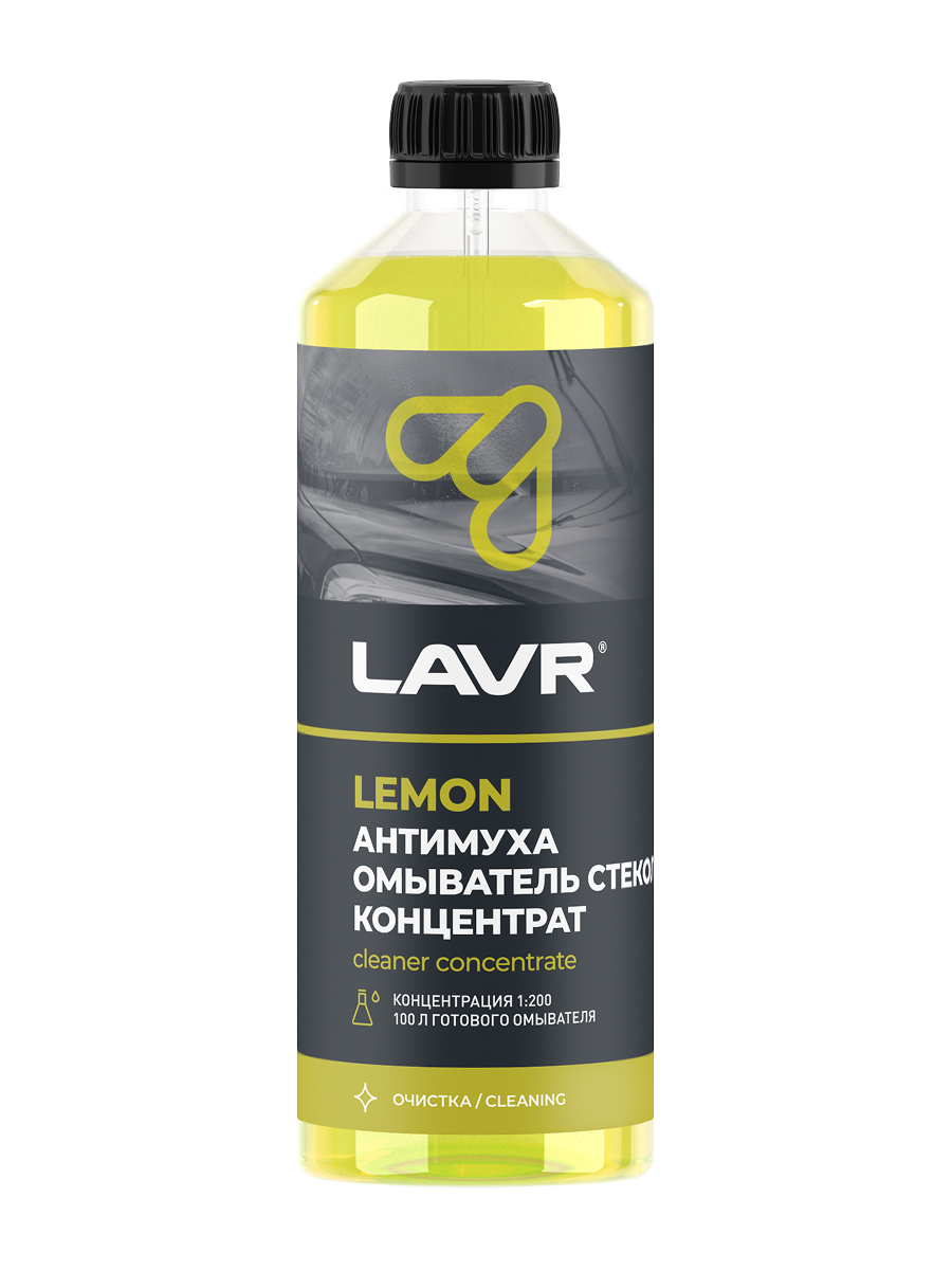 Омыватель стекол Антимуха концентрат Lemon, 500 мл