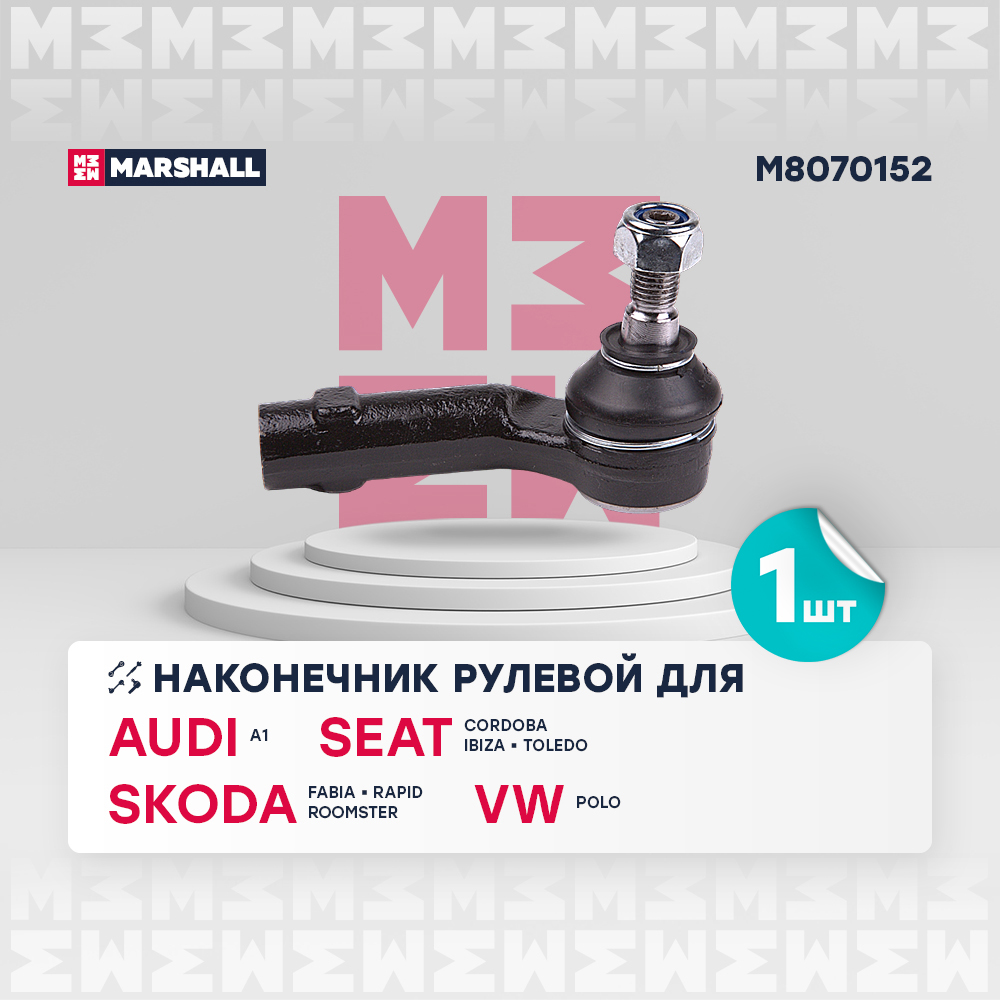 Наконечник рулевой тяги