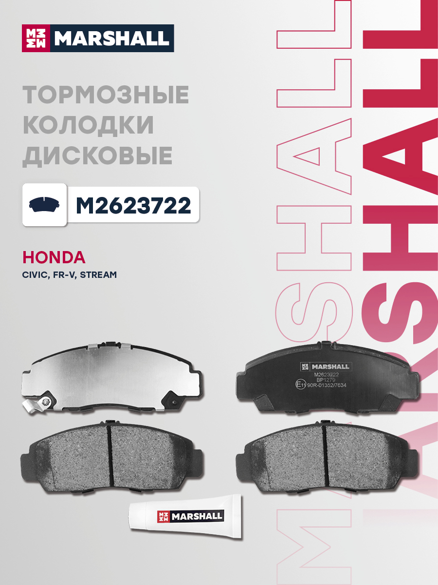 Колодки тормозные дисковые