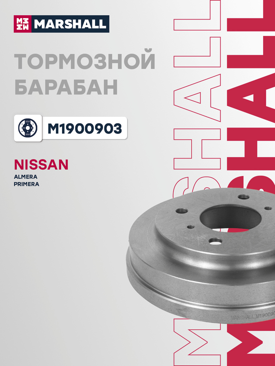 Барабан тормозной