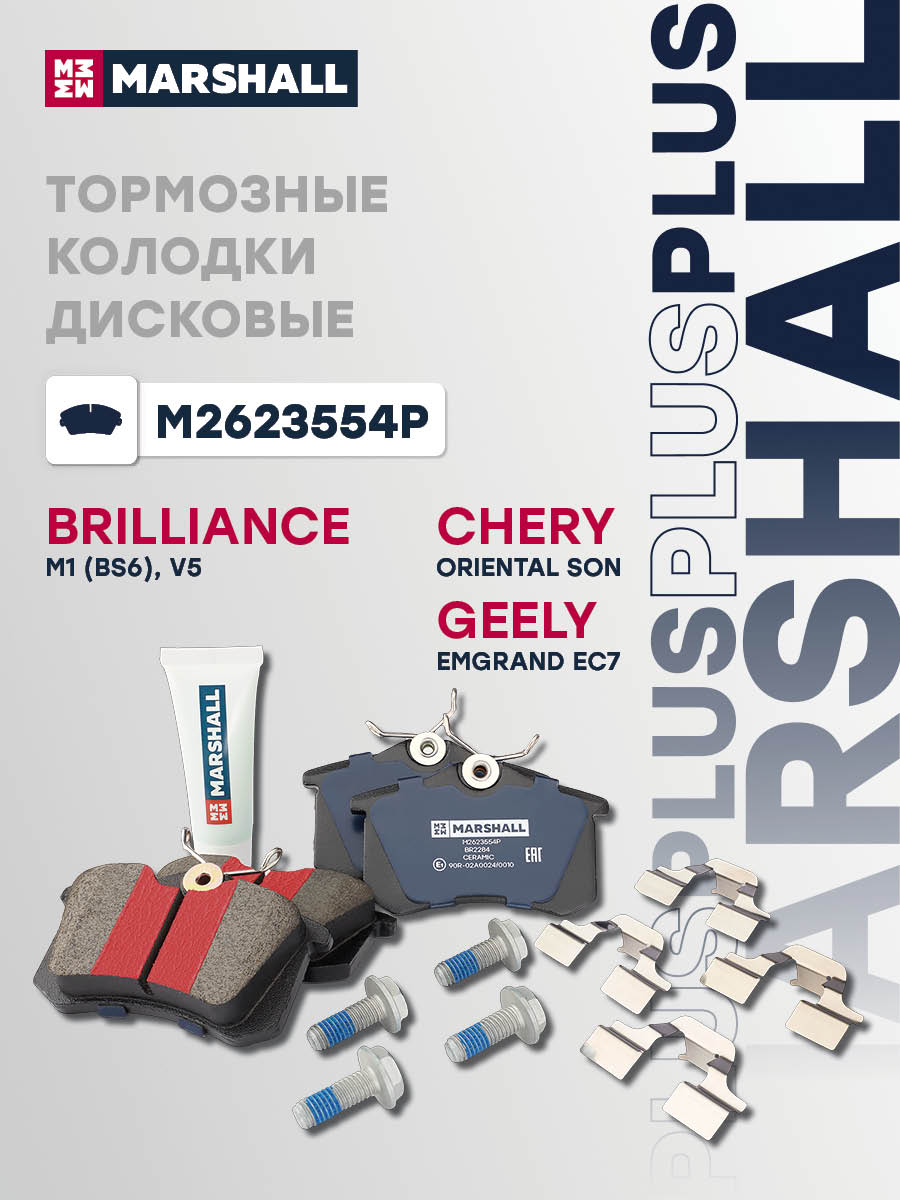 Колодки тормозные дисковые PLUS · зад
