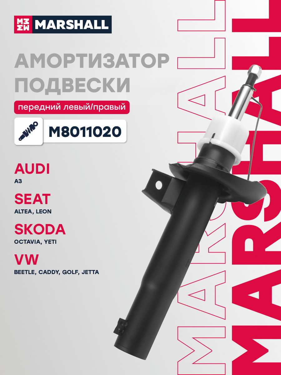 Амортизатор подвески · перед прав/лев