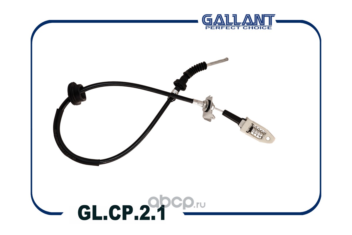 Gallant GLCP21 — Трос сцепления